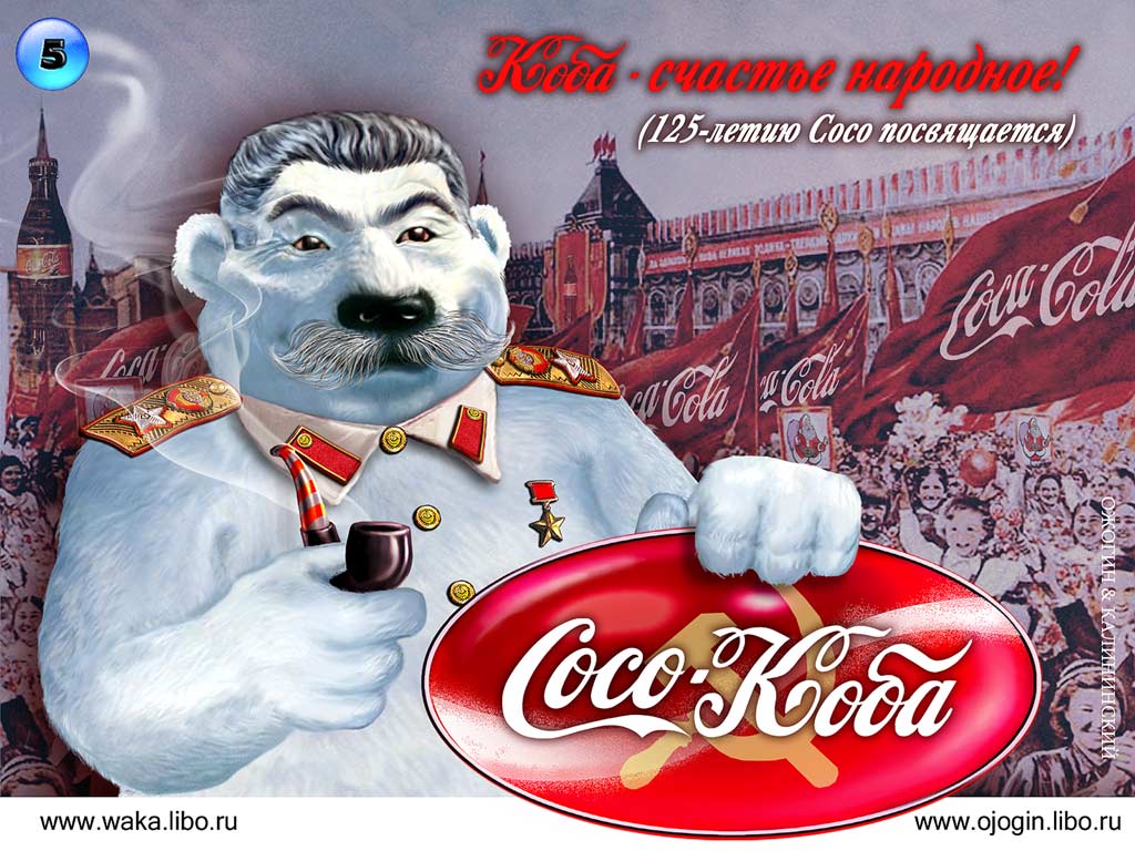Сосо Коба