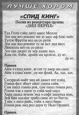Споём хором