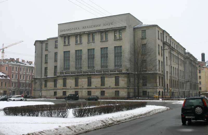 БАНя