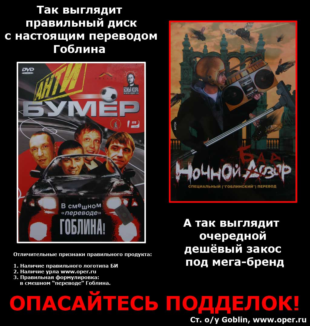 Опасайтесь подделок