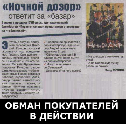Покупателей продолжают обманывать