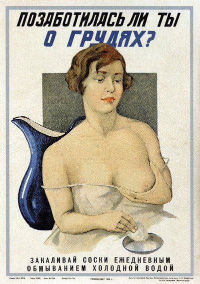 Закаляй груди!