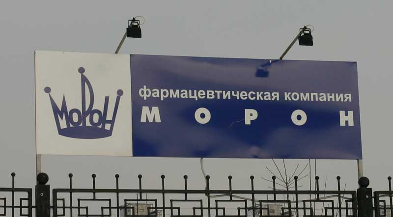 Фармацевтическая фирма