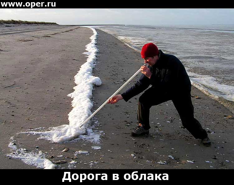 Дорога в облака