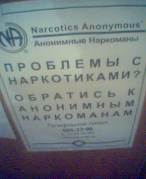 Проблемы с наркотиками?