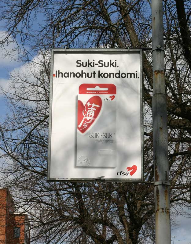 Реклама
