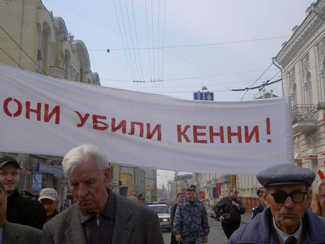 Протест