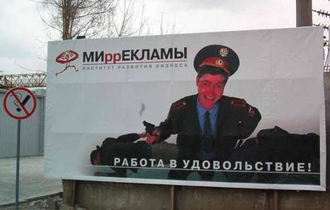 Работа в удовольствие