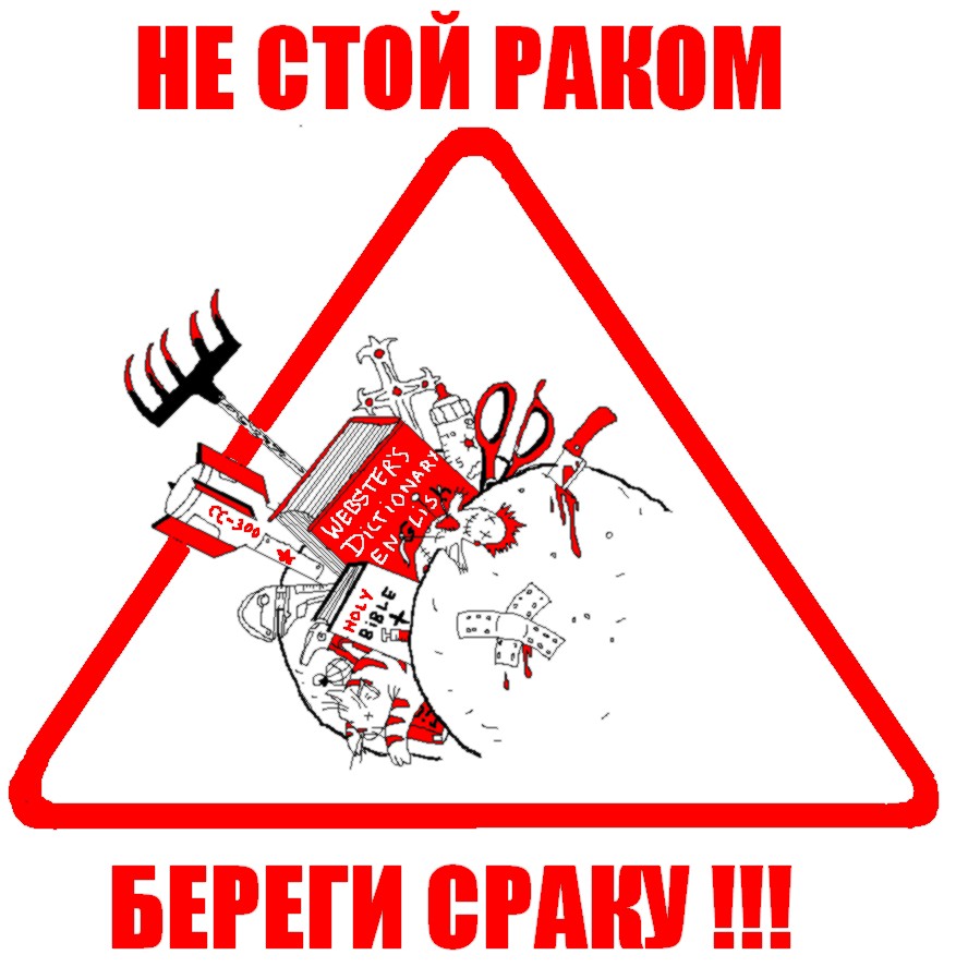 Знак   [R]  