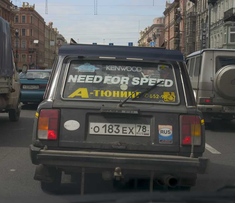 Гонщик