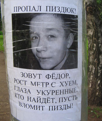Пропажа   [R]  