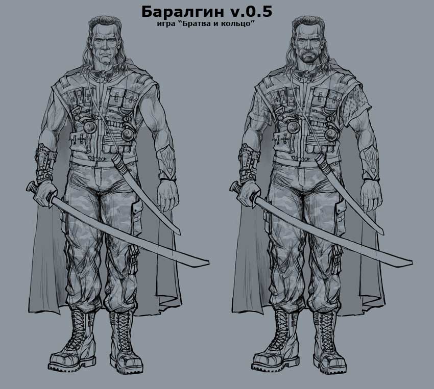 Баралгин 