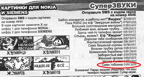 Смех 