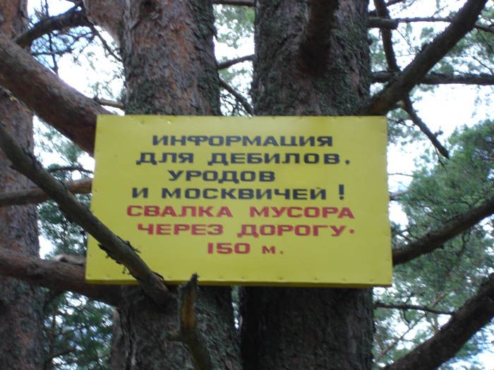 Информация 
