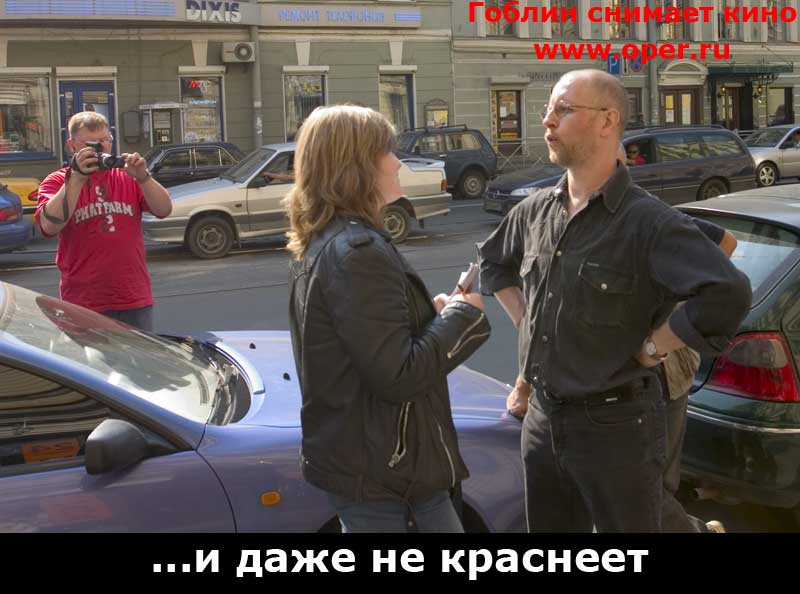 ...и не краснеет