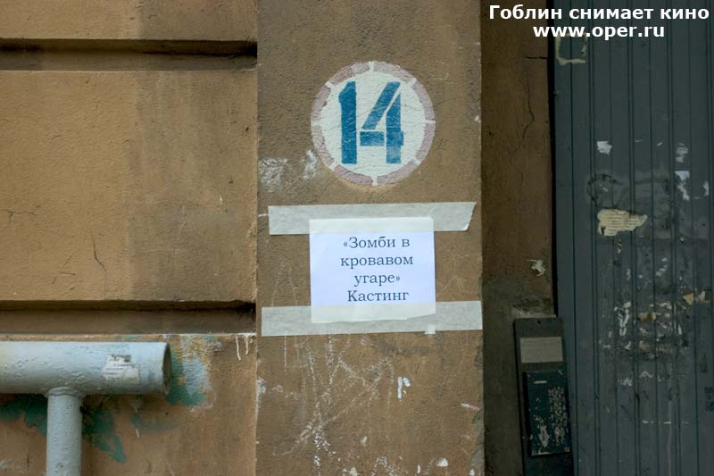 Зазывная надпись