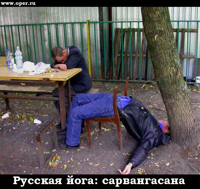 Йога