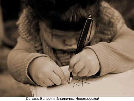 Новодворская 