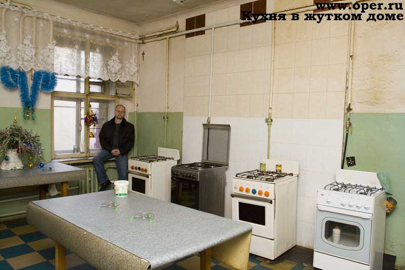 Жуткая кухня