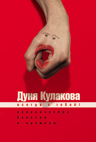 Дуня