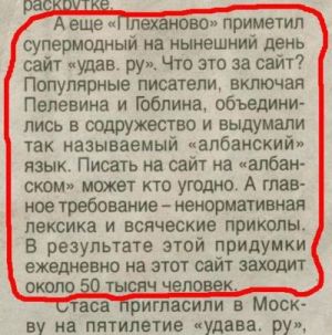 Изобретатель албанского