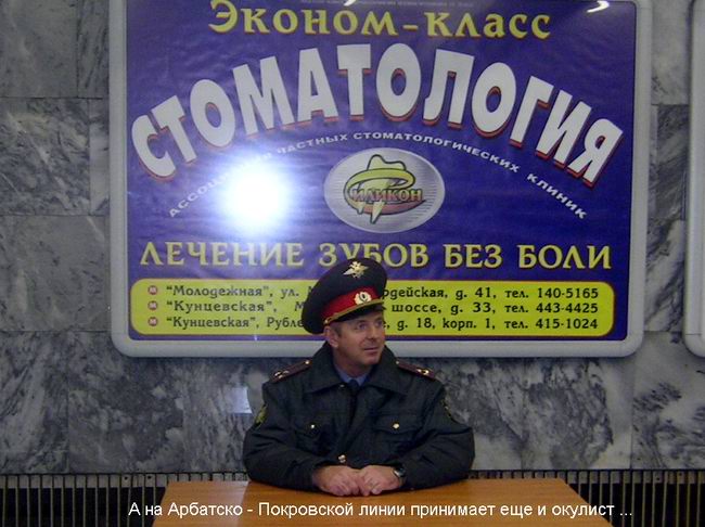 Стоматолог