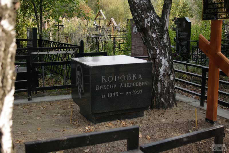 Коробка 