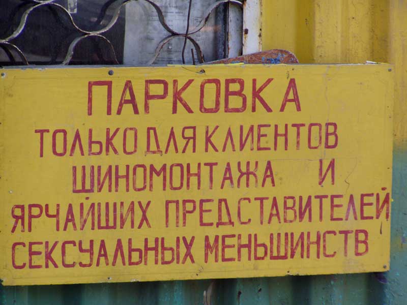 Парковка