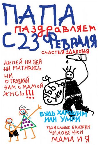 C праздником!
