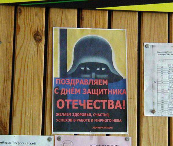 Защитник