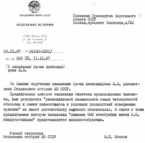 О происхождении видов