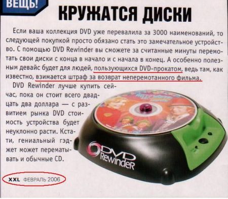 Кружатся диски