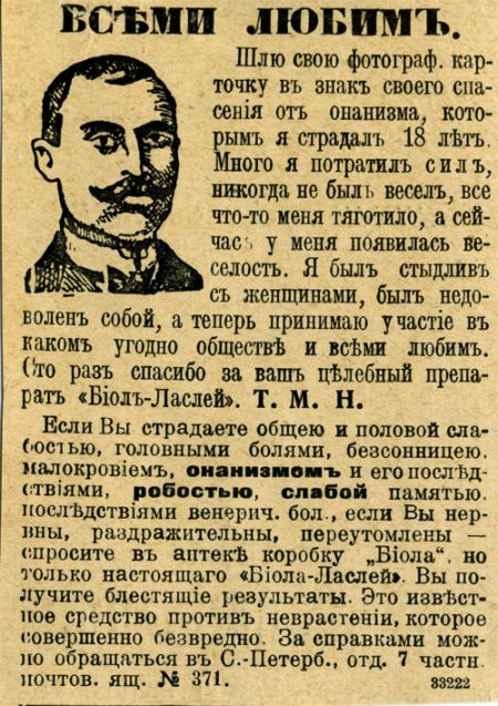 Реклама 