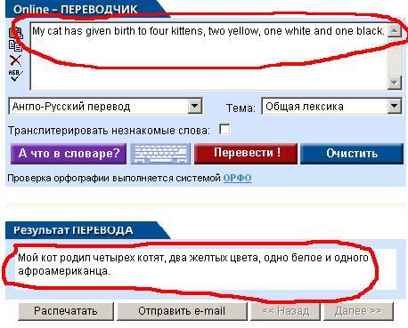 Электронный перевод