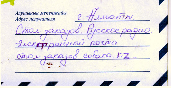 Адресок