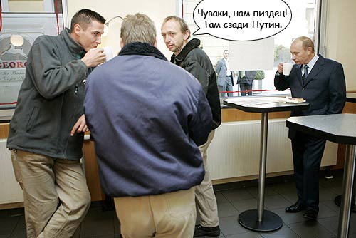 Попали