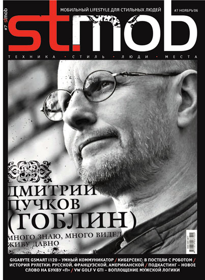 Прокрался