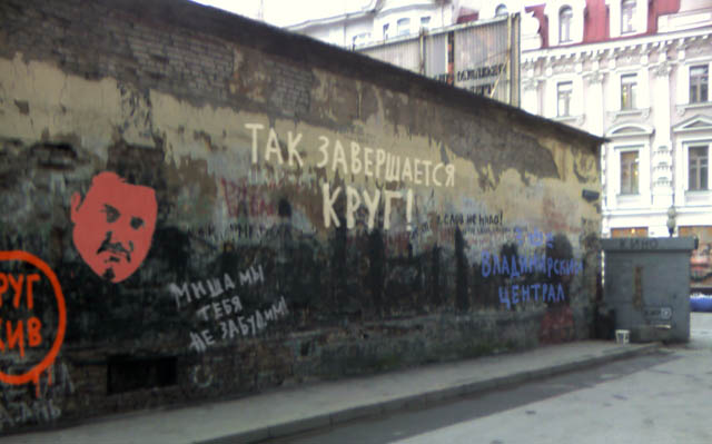 Стена Круга