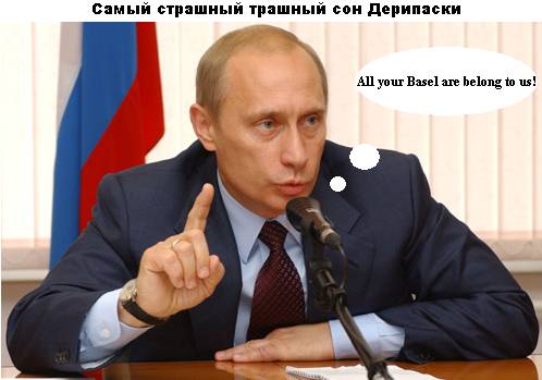 Кошмар Дерипаски