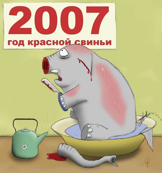 Подготовился