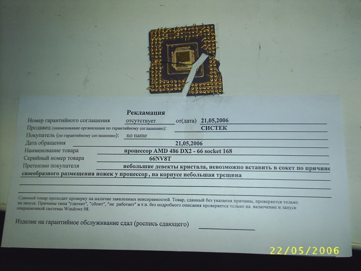 Процессор AMD