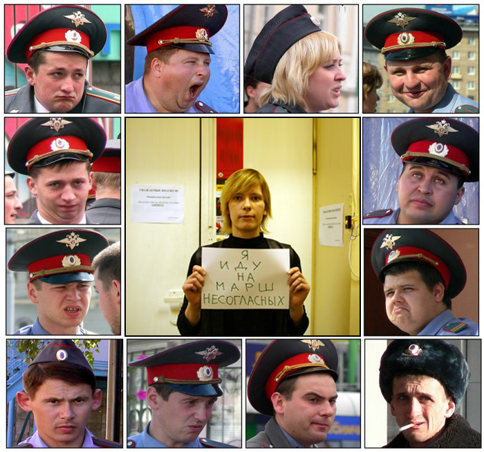 Несогласная