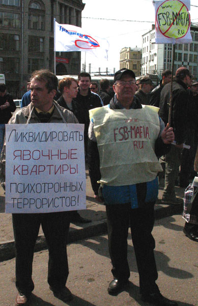Митинг партии Яблоко