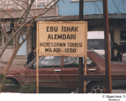 Про ишака