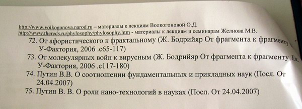 Новое в науке