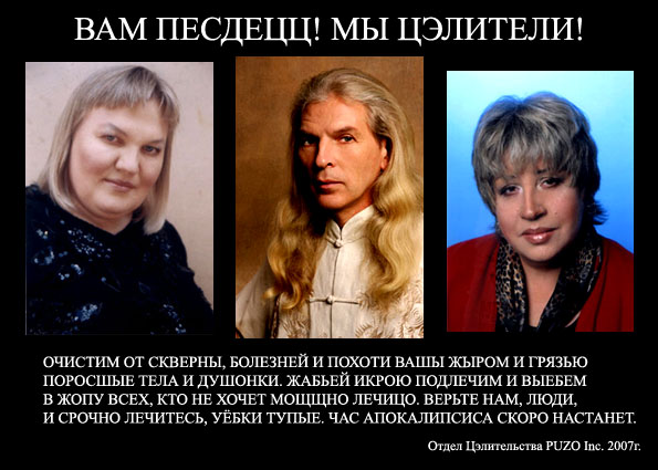 Целители   [R]  