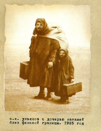 Ленин на границе