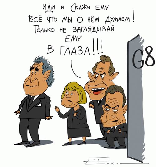 Большая восьмёрка