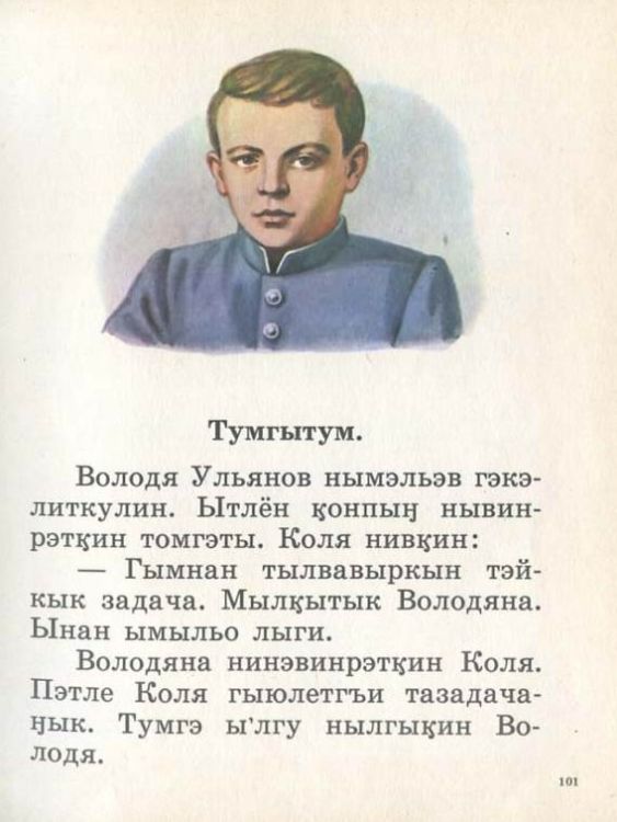 Когда был Ленин маленьким