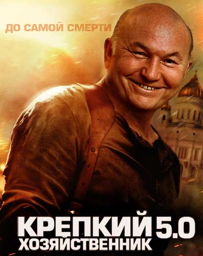 Крепкий хозяйственник